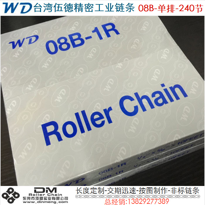 台湾WD伍德08B单排/4分/工业链条/输送链条/节距12.7单排输送链条