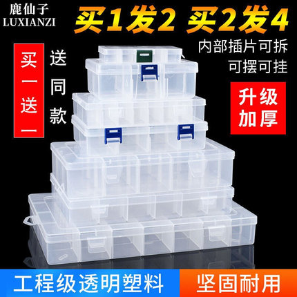 。积木收纳盒lego分拣分类装颗粒小零件分格多隔盒子透明塑料储物