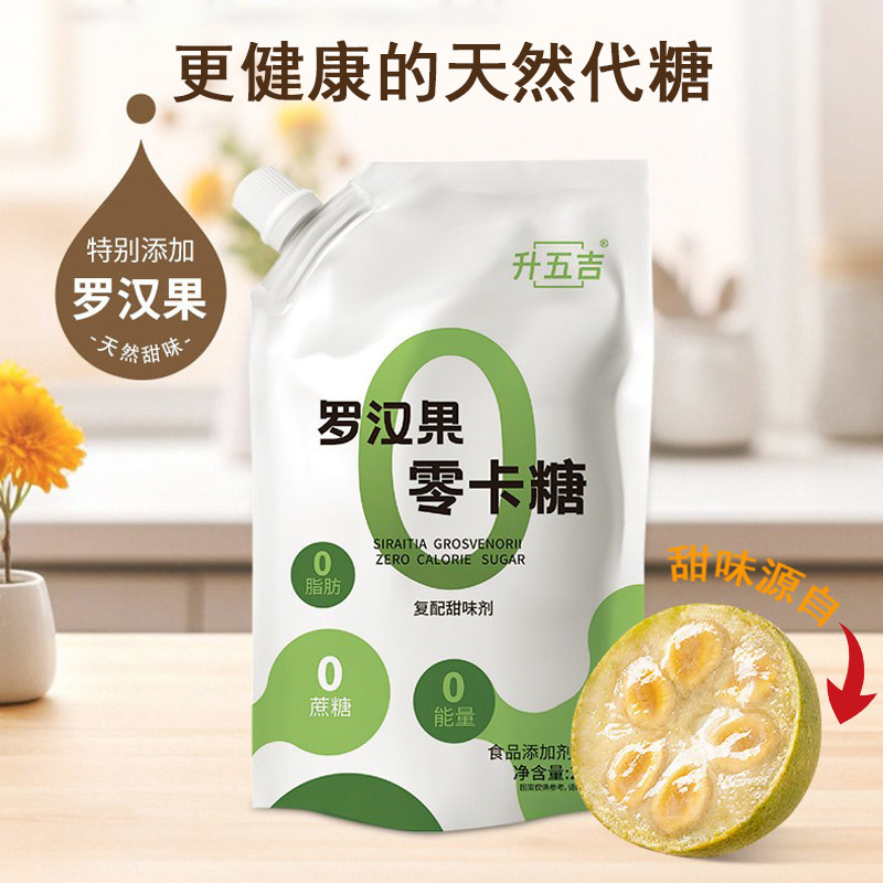 升五吉零卡糖无糖代糖代替白糖