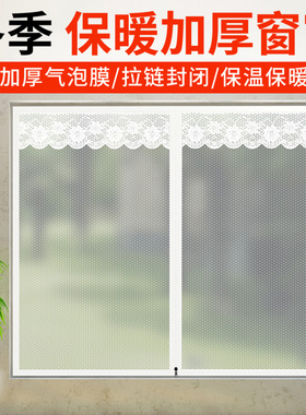 冬季防风保暖窗帘密封窗户保温膜防寒双层加厚冬天卧室挡漏风神器