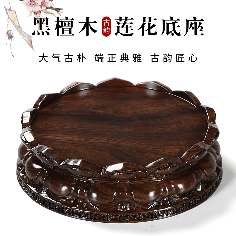 黑檀木雕观音菩萨莲花底座家用财神像供奉台关公金刚佛像摆件底座