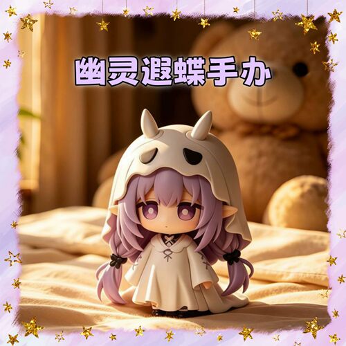幽灵遐蝶Q版，萌到心巴上