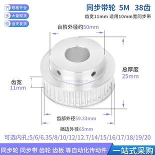 10径11内同步轮12 5M19齿6 同步带轮 5B台阶 8齿铝 宽15 3814