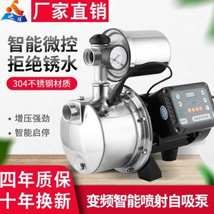 全屋自来水全自动家用增压泵加压静音喷射泵自吸泵抽水变频不锈钢