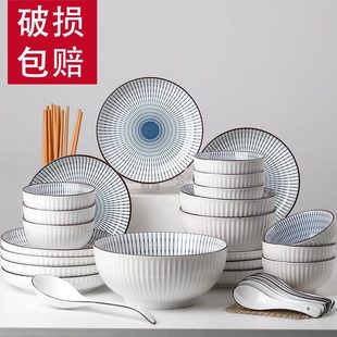 家用条纹釉下餐具汤碗 彩碗筷网红简约陶瓷创意 日式 组合碗碟套装