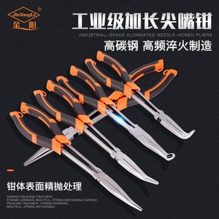 加长长弯嘴尖嘴钳9011寸弯头度柄老虎钳钳子嘴加长型45度