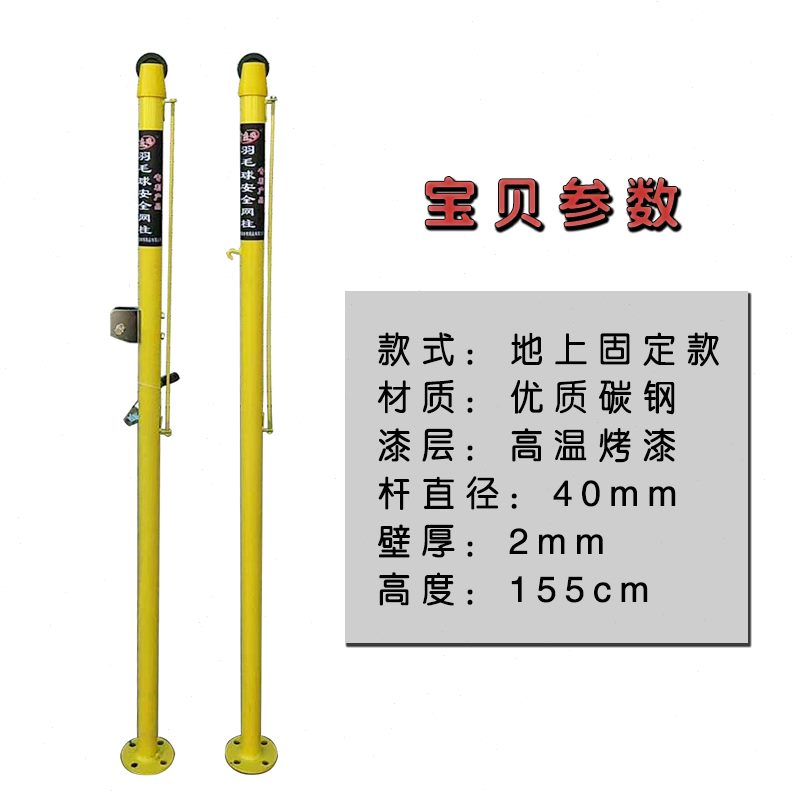 地插区学校公共场所可拆卸羽毛球网架简易固定式公园柱式埋式小地
