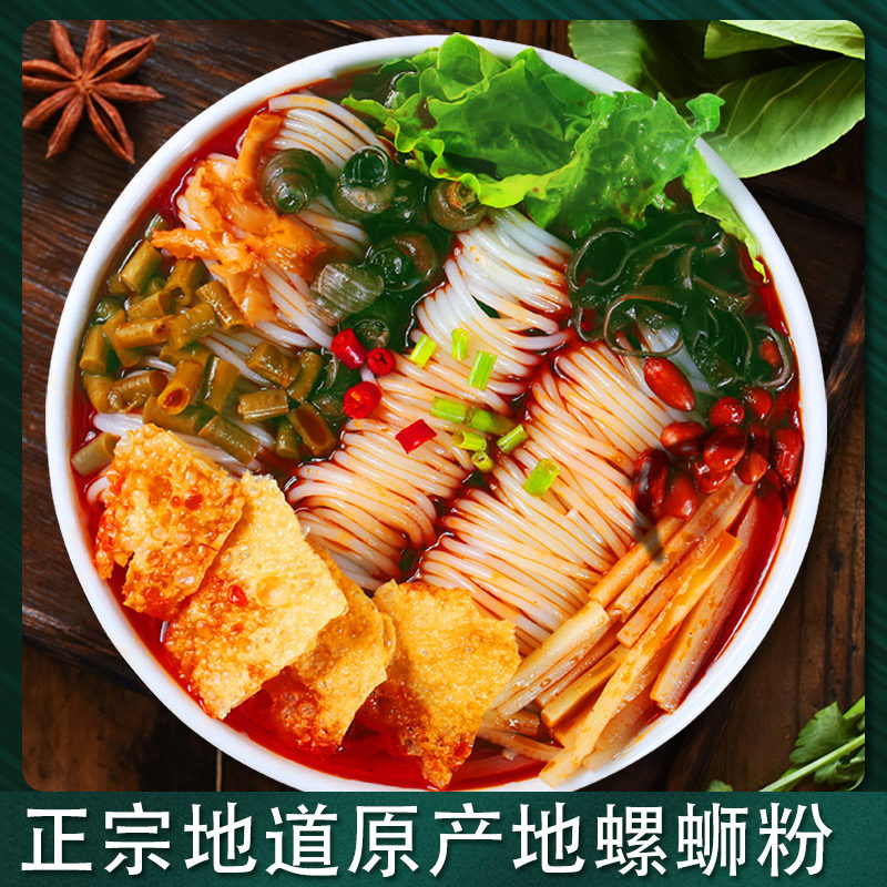 赏九味柳州螺蛳粉260g方便速食米线正宗广西特产
