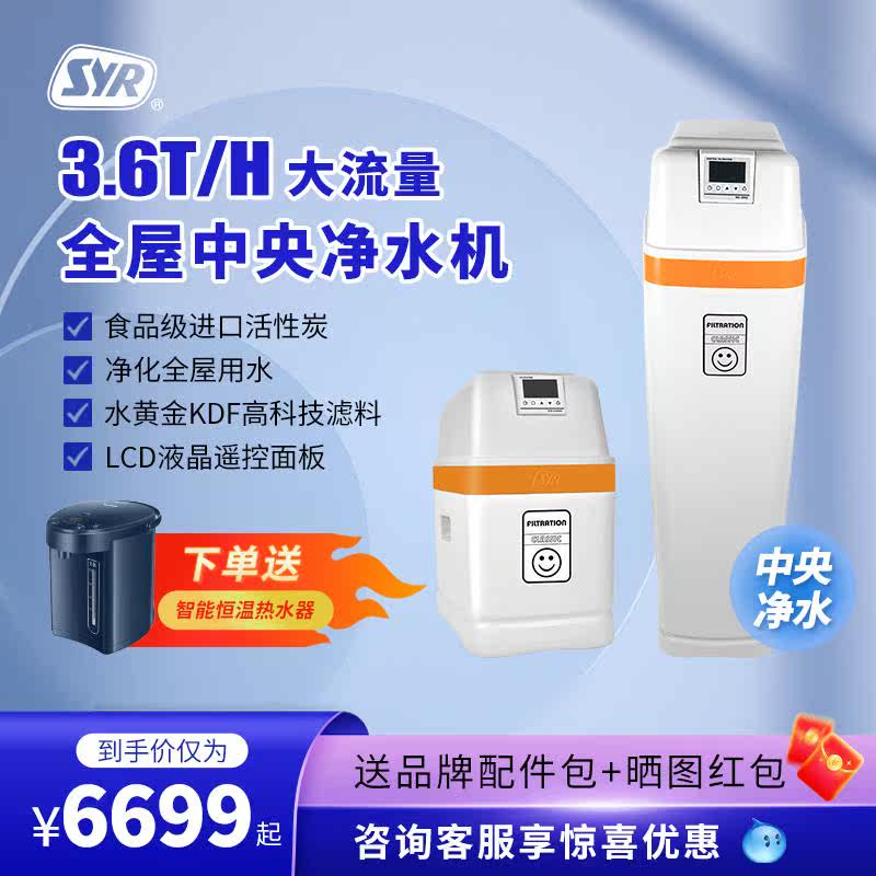 德国汉斯希尔中央净水机别墅全屋家用活性炭延时反冲洗净水过滤器