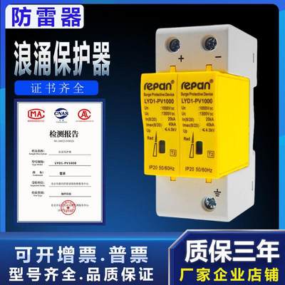 光伏直流浪涌保护器DC1000VDC750VDC500VDC24V直流防雷器2P市场货