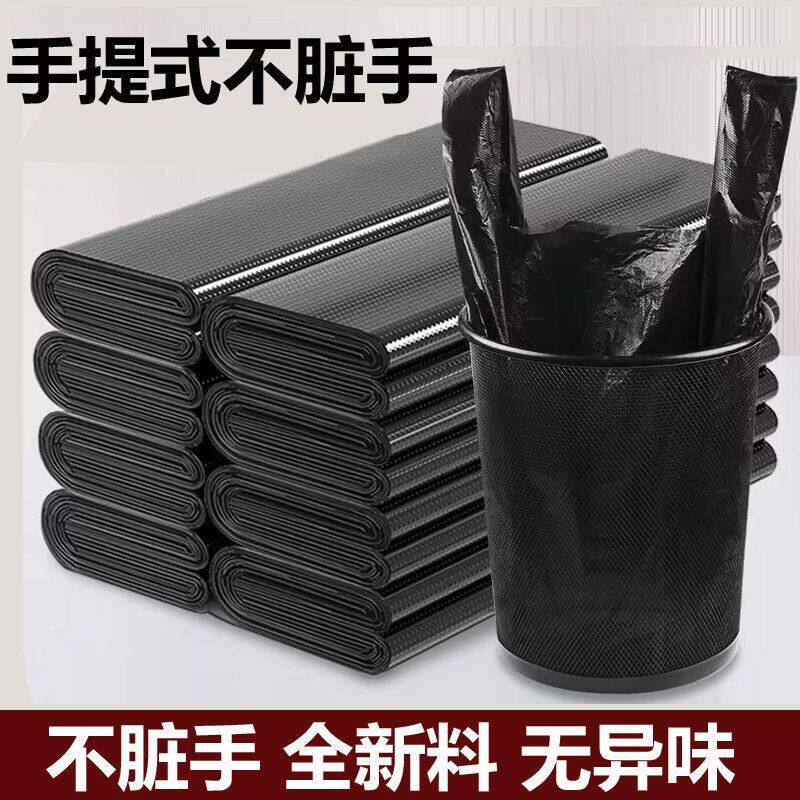桌面垃圾袋塑料袋手提式黑色用背心袋无异味家用垃圾袋杂物袋子