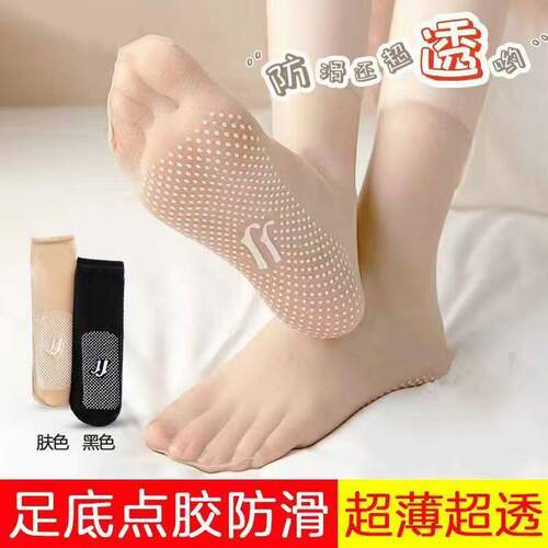 夏季女冰丝超薄无痕防滑中筒袜