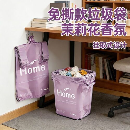 限时抢购紫色Home袋4捆200只装