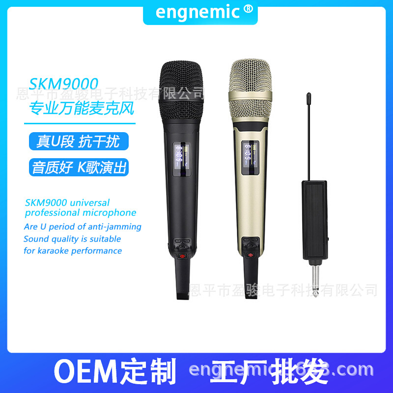 other E3恩平厂家SKM9000无线一拖二话筒UHF舞台家用音响K歌娱乐