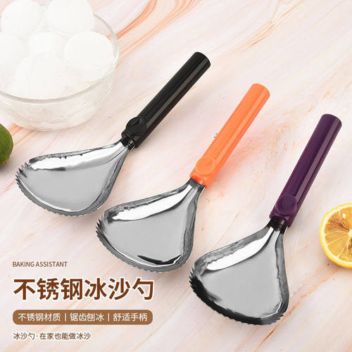 加厚冰铲不锈钢家用冰勺冰沙刨神器手动奶茶店冰粉勺子绵绵冰商用