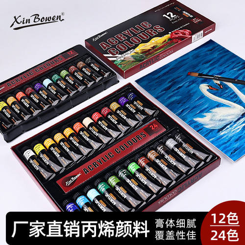 丙烯颜料套装美术用品12色24色墙绘铝管颜料儿童DIY防水颜料套装