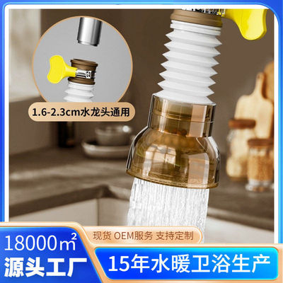 跨境厨房水龙头防溅过滤神器洗菜盆压花洒防溅头延伸器通用接头