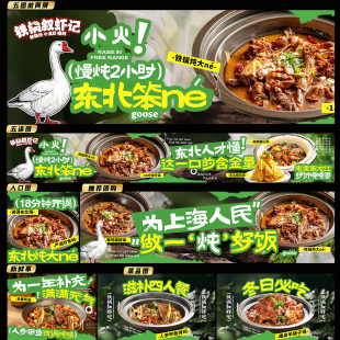 美团外卖店铺大众点评美食图设计装修餐饮店五连图详情页设计搭建