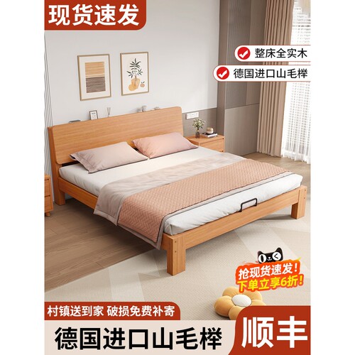 北陌家居官方店全榉木实木床现代简约1.8米主卧双人床1.5米高端