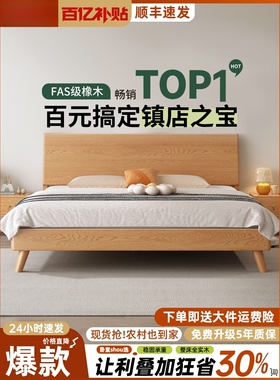 北陌家居官方店官网全实木床现代简约双人床主卧1.5米家用原木床