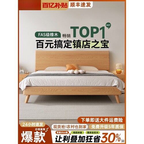 北陌家居官方店官网全实木床现代简约双人床主卧1.5米家用原木床