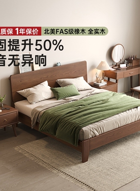 北陌家居官方店床实木床现代简约家用橡木床架胡桃色主卧双人床