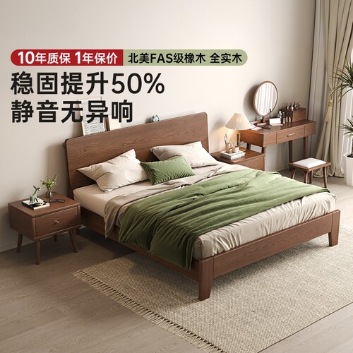 北陌家居官方店床实木床现代简约家用橡木床架胡桃色主卧双人床