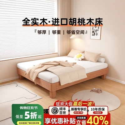北陌家居官方店全实木床地台床1米8双人无床头可定制榻榻米排骨架