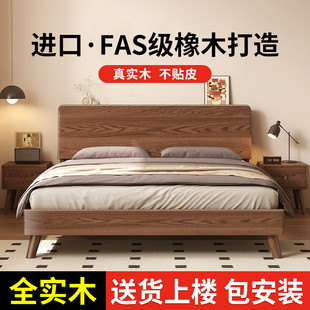 北陌家居官方旗舰店官网实木床全实木双人床储物胡桃色橡木单人床