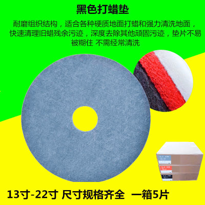 地洗机配件百洁垫 大理石晶面抛光打磨地面清洁垫片13寸17 寸20寸