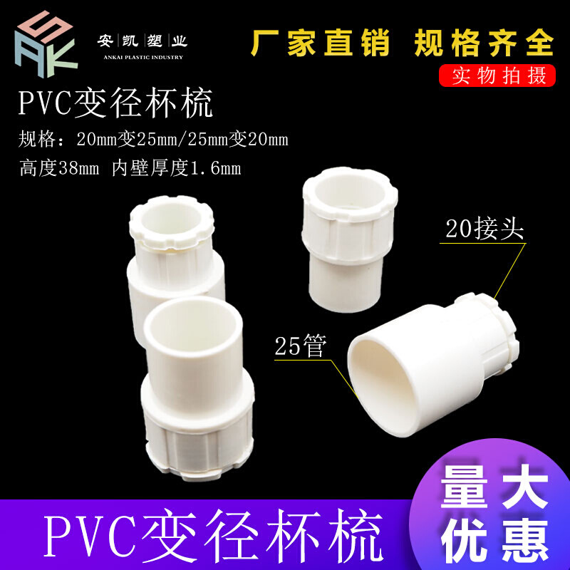 pvc20变25线管国标杯梳加长锁扣25变20变径接头电工配件暗装底盒 基础建材 UPVC管 原图主图