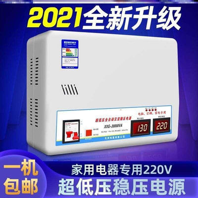 稳压器30kw单相20KW220V全自动家用5k10k30k纯铜电脑空调电源调压