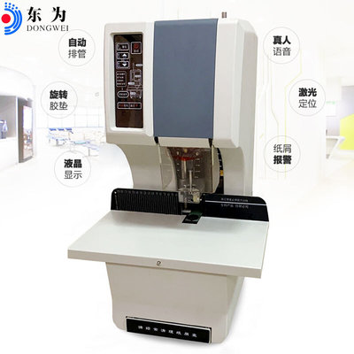 直销新品全c自动d财务凭证装订机电动打孔机热熔胶管文件档案装订