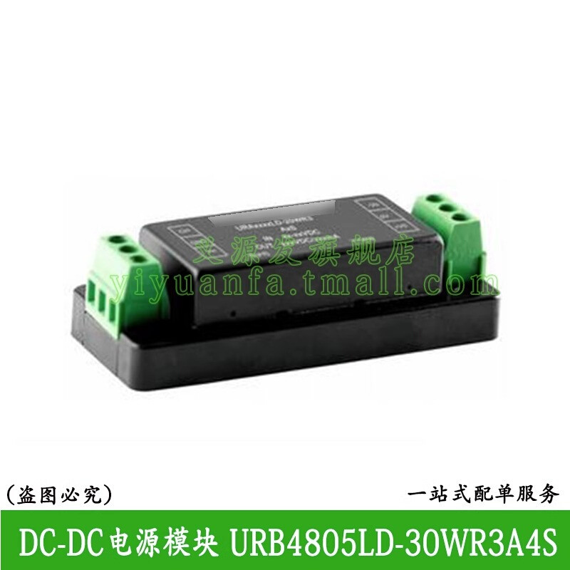 金升阳URB4805LD-30WR3A4S原装DC-DC电源模块18-75V48V转5V导轨式 电子元器件市场 电源 原图主图