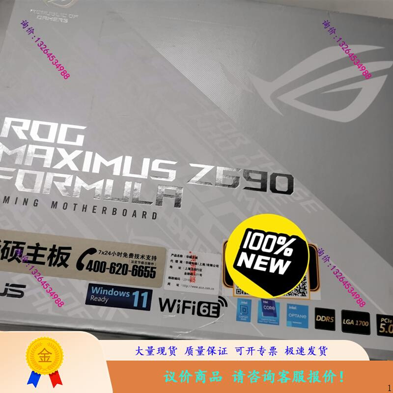 玩家国度 ROG MAXIMUS Z690 FORMULA主议价