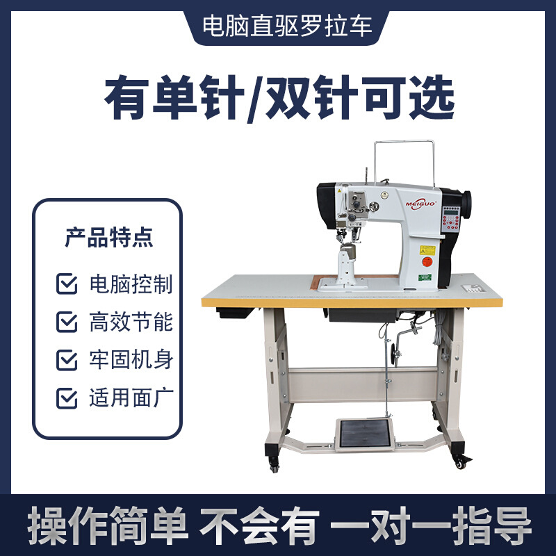 mg-591电脑罗拉车直驱罗拉车自动剪线倒针制鞋高头车工业缝纫机
