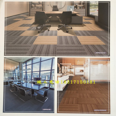 巨东JNP03尼龙方块拼接地毯商用办公室会议室家居地毯拼块地毯