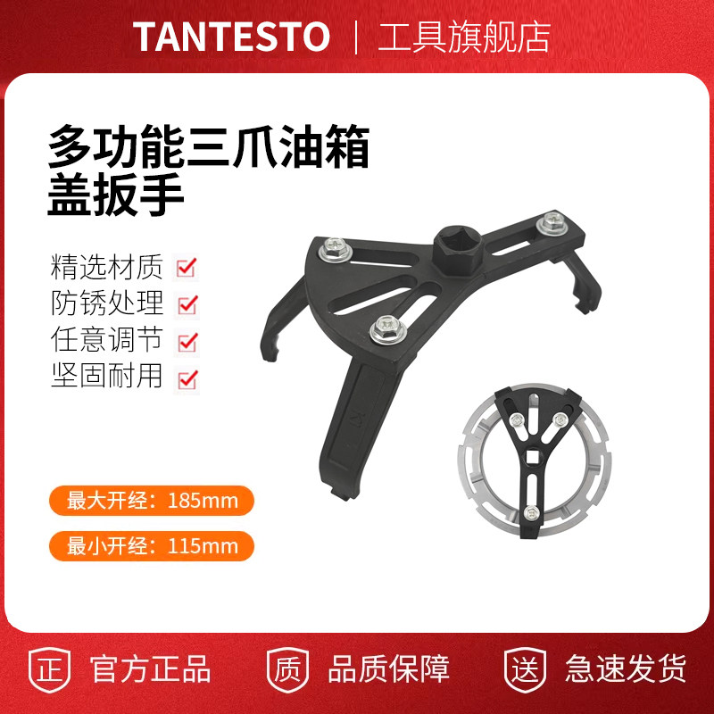 Y型三爪汽油泵扳手维修TANTESTO