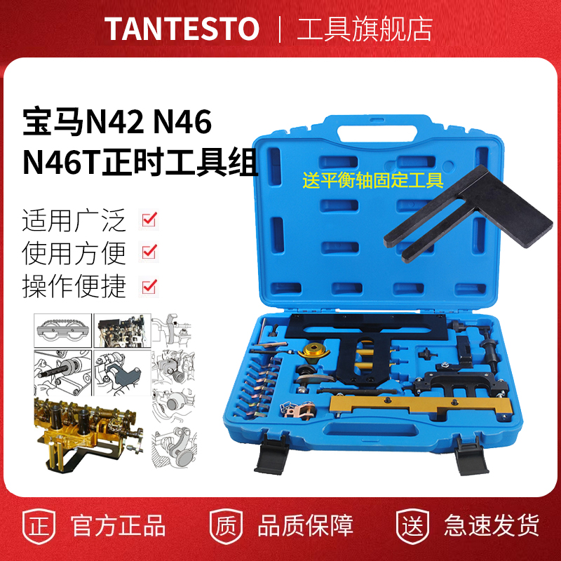 正时工具组维修工具TANTESTO