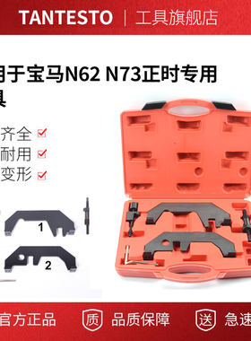 适用于宝马N62 N73正时专用工具X5/760Li/545i 时规专用工具