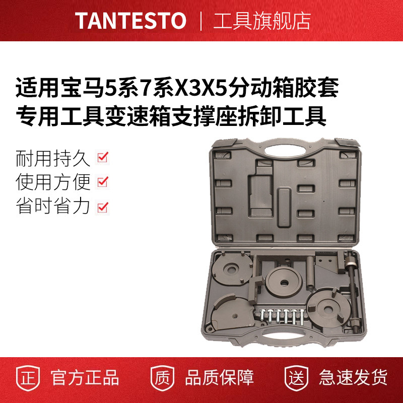 变速箱支撑座拆卸工具tantesto