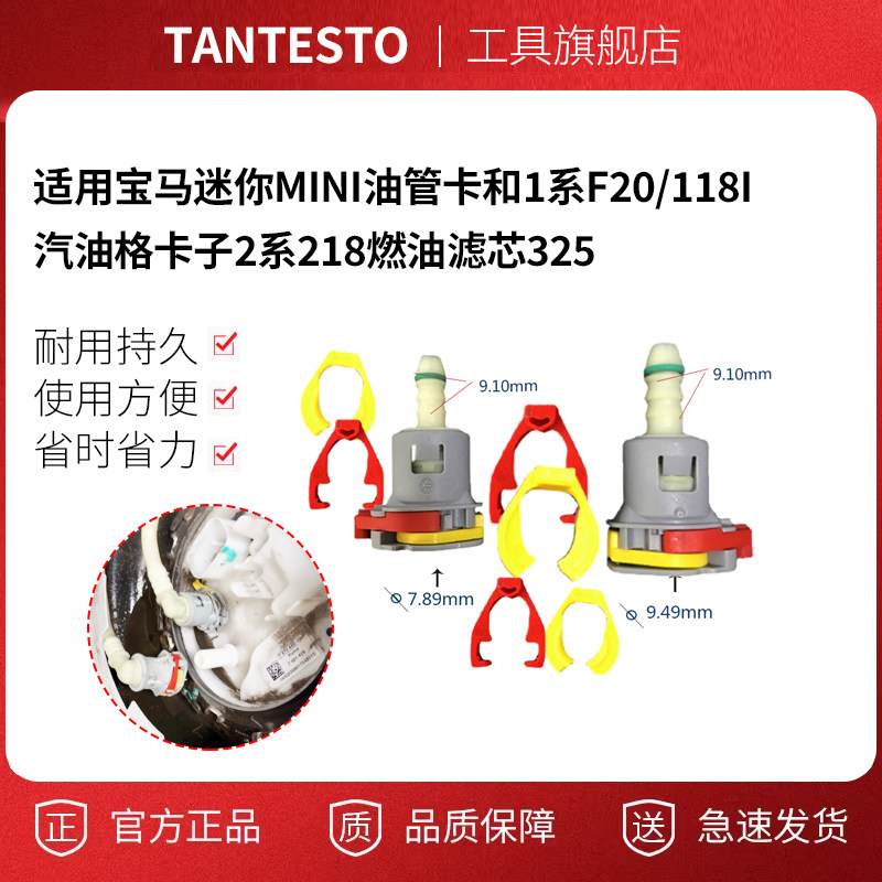 汽油格卡子218燃油滤芯tantesto