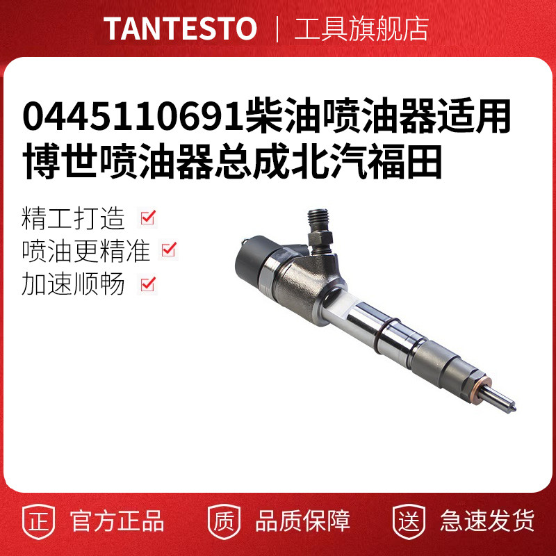 0445110691维修工具TANTESTO