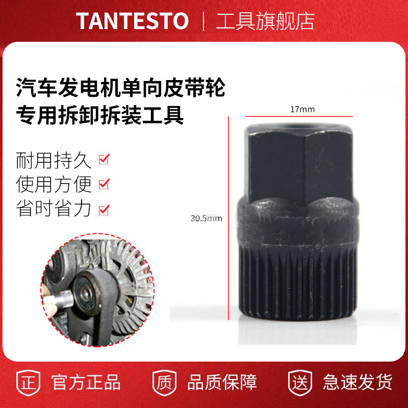 汽车发电机单向皮带轮专用拆卸拆装工具发电机皮带轮33齿拆卸工具