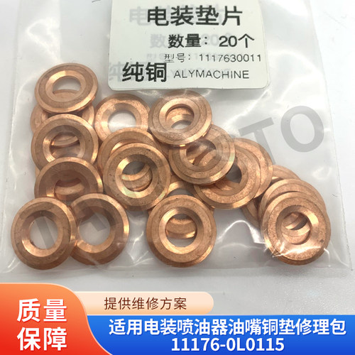 油嘴铜垫修理包维修工具TANTESTO