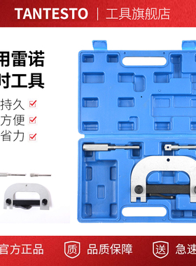适用于雷诺正时工具 1.4，1.61.8，2.016V雷诺欧宝发动机正时工具