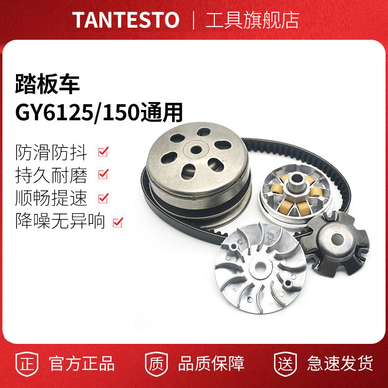 150离合器总成配件TANTESTO