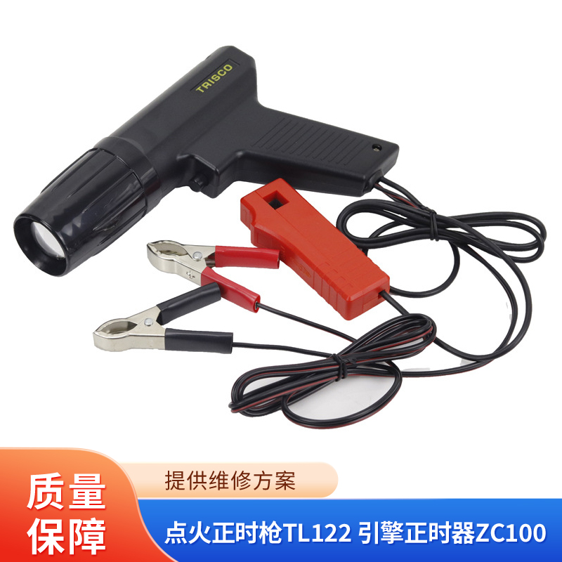 引擎正时器维修工具TANTESTO
