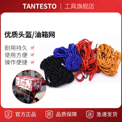 摩托车油箱网配件TANTESTO