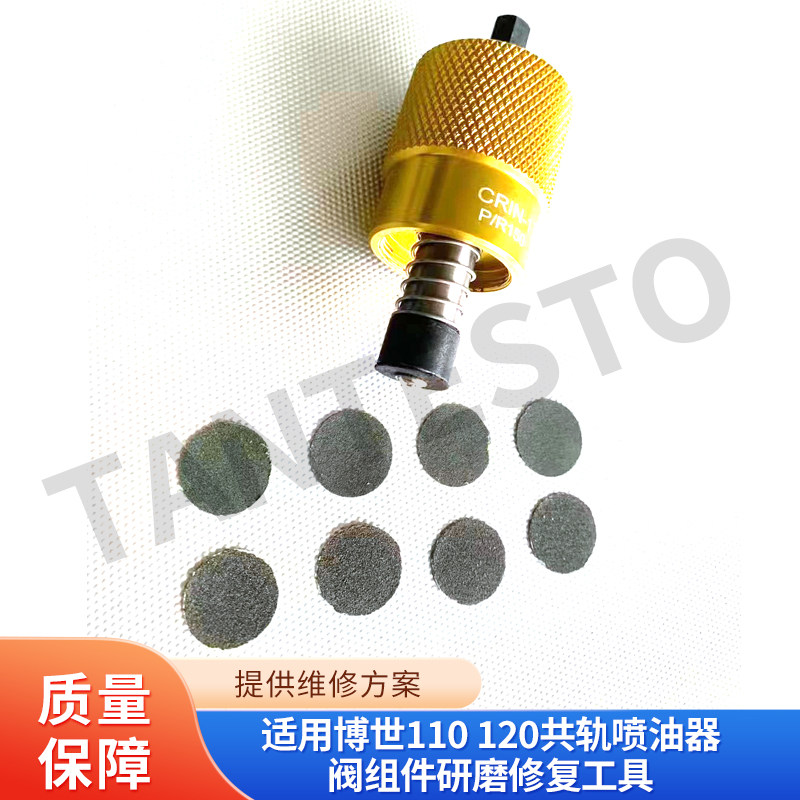 喷油器研磨修复维修工具TANTESTO